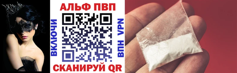 Купить  Вольск  Alfa_PVP VHQ 