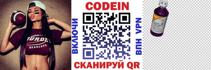 Купить закладки  Вольск  Кодеин напиток Lean (лин) 