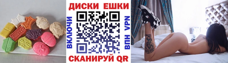 Экстази круглые  Купить где  Вольск 
