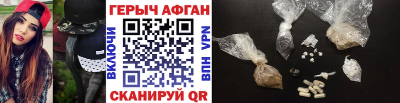 Купить где  Вольск  Героин VHQ 