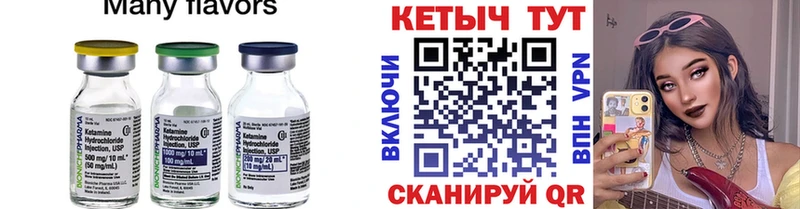 Кетамин VHQ  Купить закладки  Вольск 