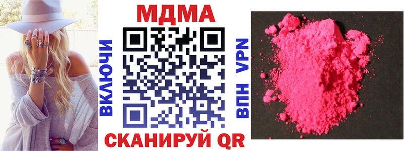 MDMA молли  Купить закладки  Вольск 