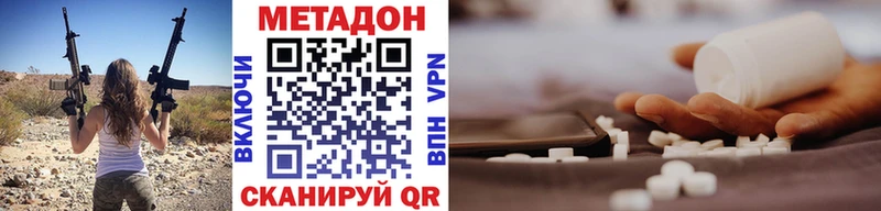 МЕТАДОН мёд  Купить закладки  Вольск 